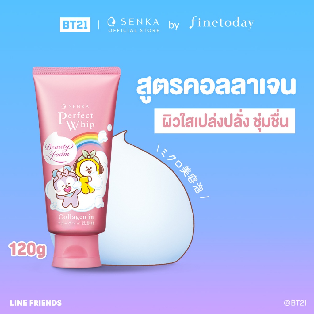 SENKA เซนกะ เพอร์เฟ็ค วิป คอลลาเจน อิน 120 กรัม (BT21 Special Edition)