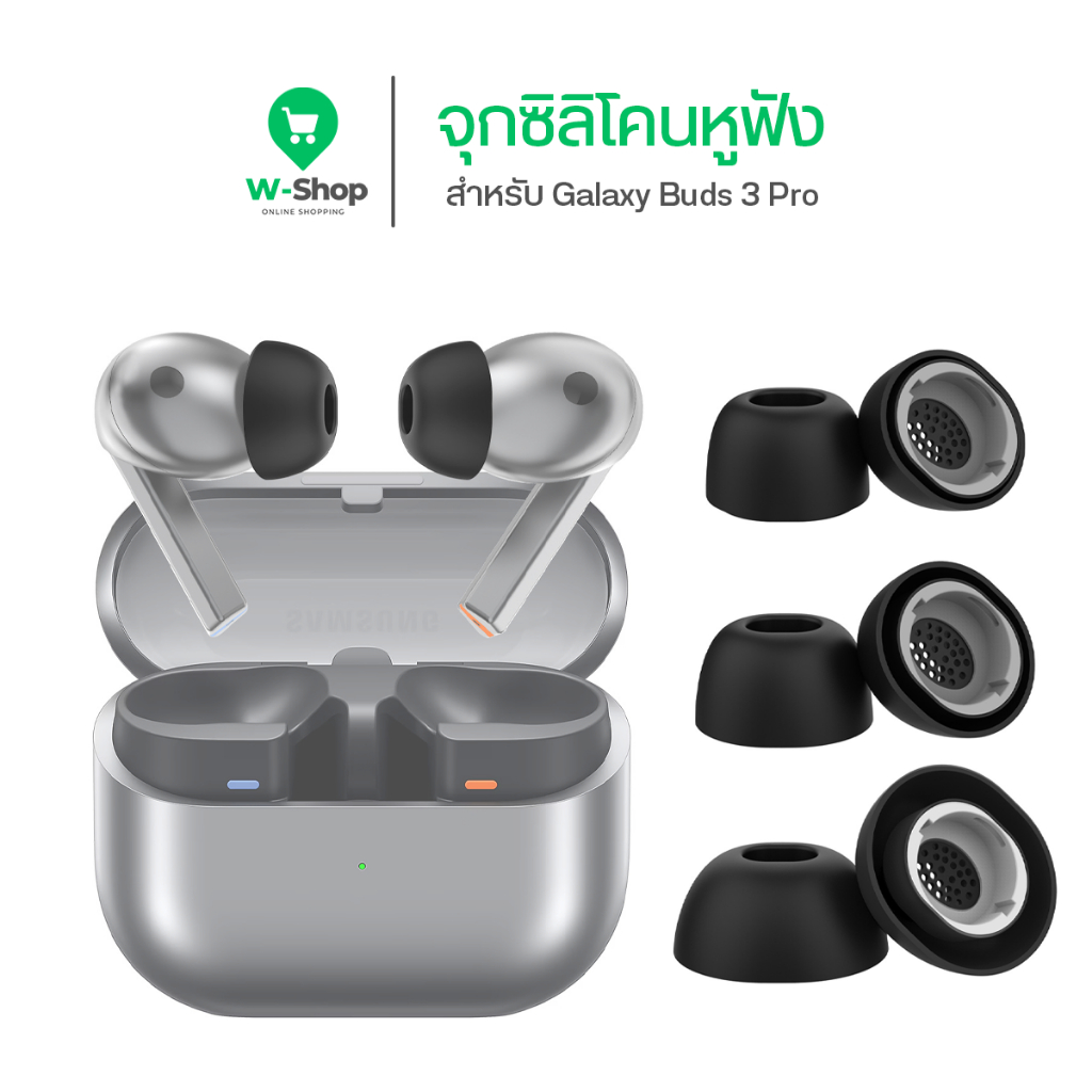Ahastyle WG173 Silicone Ear Tips จุกซิลิโคนหูฟัง สำหรับ Samsung Galaxy Buds 3 Pro / Buds 3
