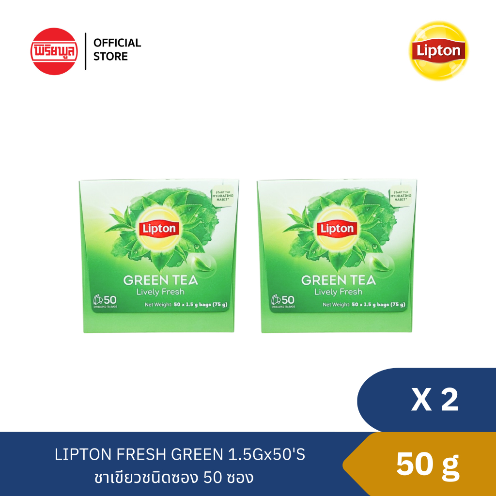 [แพ็คคู่] LIPTON FRESH GREEN 1.5G x 50'S ชาเขียวลิปตันชนิดซอง 1.5กรัม x 50ซอง