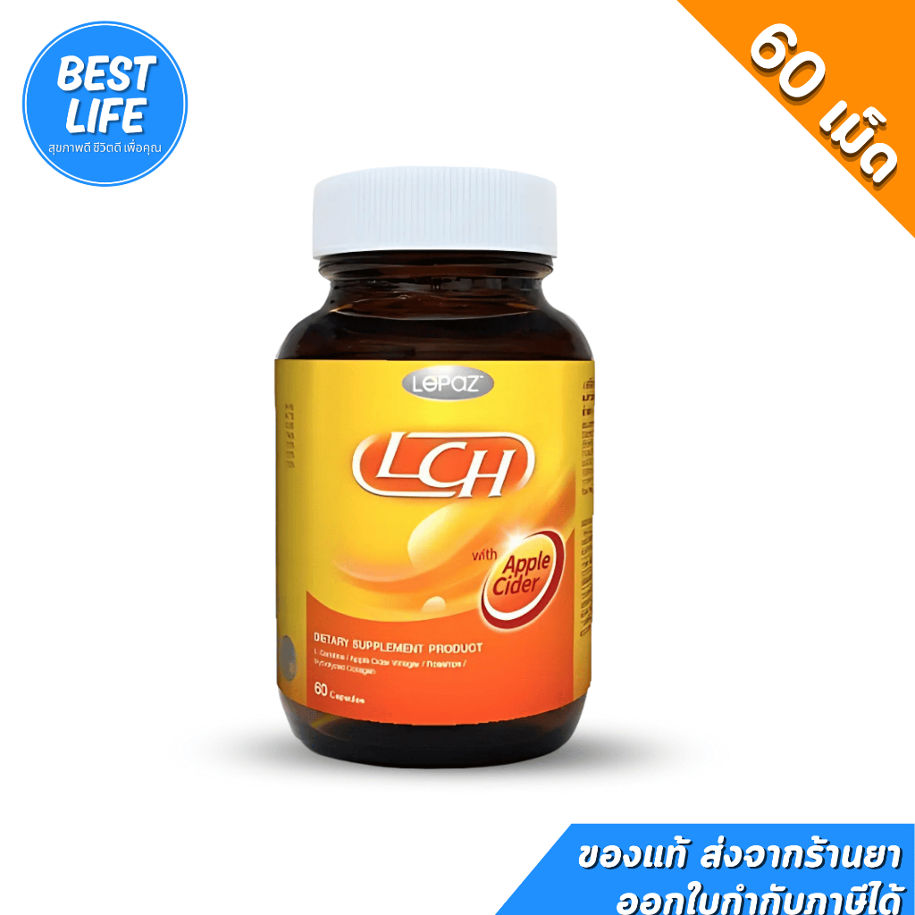 [60 แคปซูล] LCH Le'Paz with Apple Cider LCH Lepaz