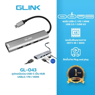 GLINK GL043 TYPE-C 5 in 1 USBx3+PD+HDTV รับประกัน 1 ปี