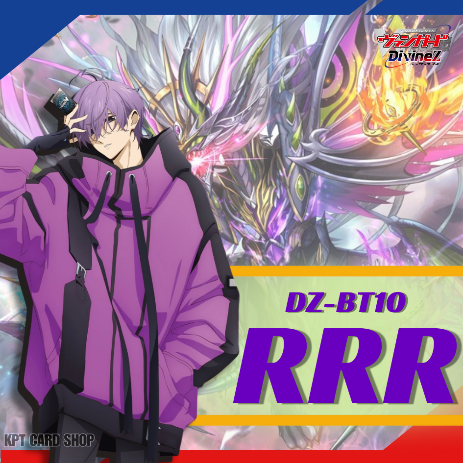 Cardfight!! Vanguard DZ-BT10  Dragonsoul Resonance การ์ดระดับ: " RRR "