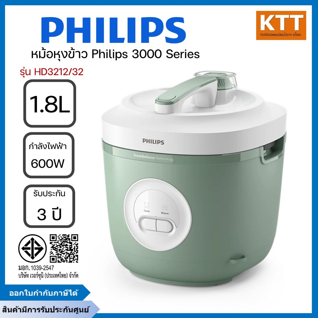 PHILIPS หม้อหุงข้าว MANUAL รุ่น HD3212/32 ขนาด 1.8 ลิตร