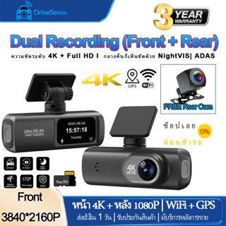 🔥Hot Sale🔥 กล้องติดรถยนต์ 4K หน้า-หลัง APP WiFi GPS บันทึกกล…