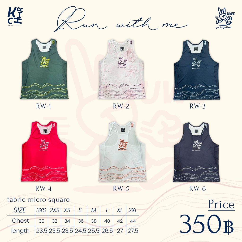 เสื้อวิ่ง เสื้อกล้ามสี่เหลี่ยมไมโคร น้ำหนักเบา Collection UWE Run With Me