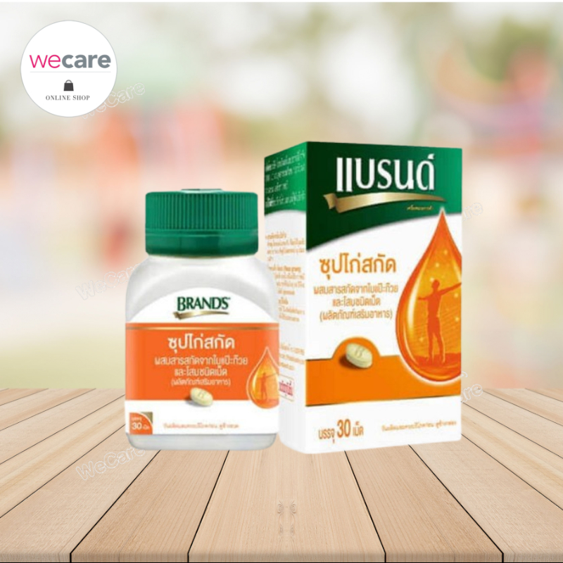 Brand's แบรนด์ เม็ด ซุปไก่สกัด มี 2 สูตร