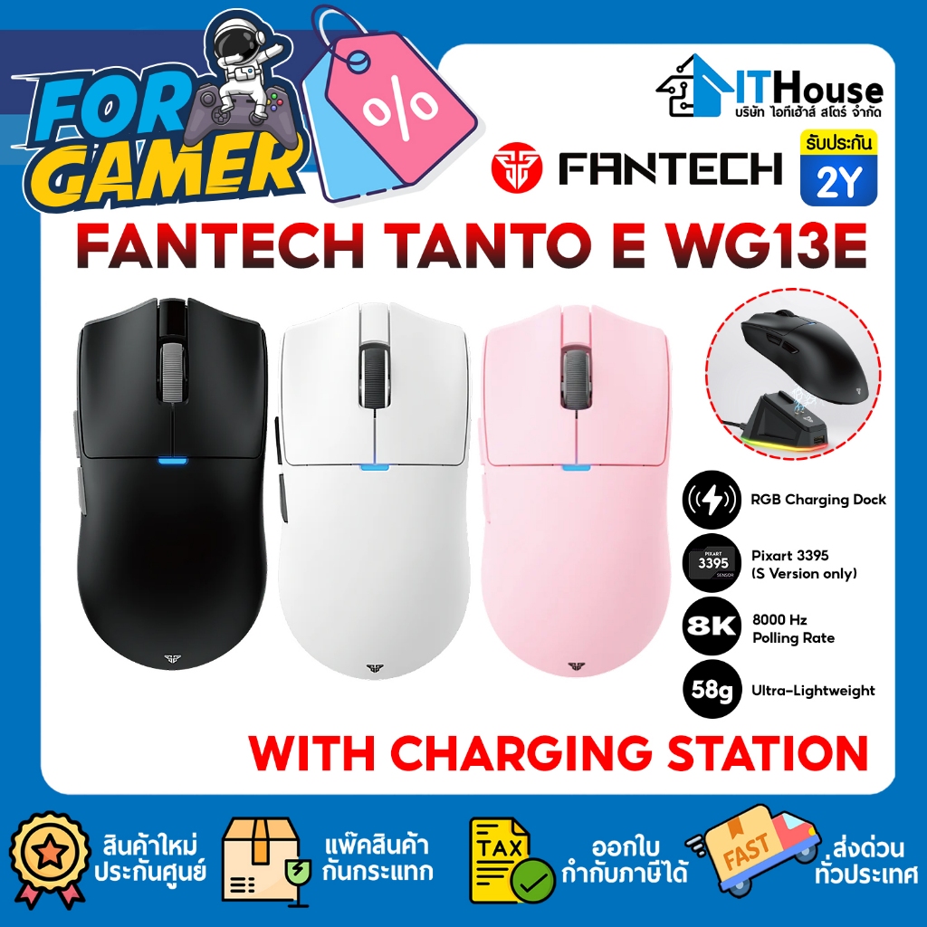🔥FANTECH MOUSE WIRELESS MULTI-MODE WG13E🔥เม้าส์เกมมิ่งพร้อมแท่นชาร์จ Sensor Pixart3310 เชื่อมต่อได้ 