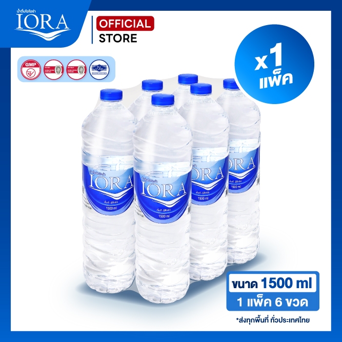 ส่งทั่วประเทศ x1 แพ็ค ขนาด1500ml.น้ำเปล่า น้ำแพ็ค น้ำสะอาด ส่งฟรี น้ำดื่มไอโอร่า IORA