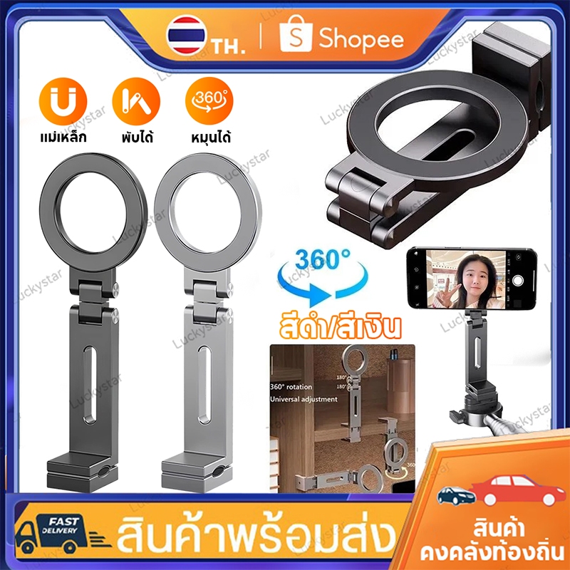 ที่วางโทรศัพท์แม่เหล็กอเนกประสงค์สำหรับเดินทาง ที่วางโทรศัพท์บนเครื่องบินแบบหมุนได้หลายแกน แฮนด์ฟรี คลิปหนีบเดสก์ท็อป