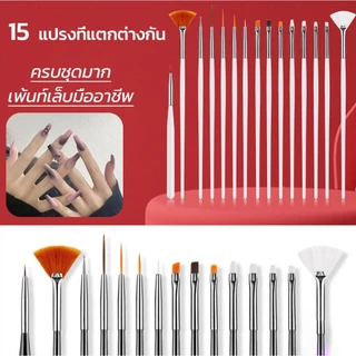 SZX 15Pcs ศิลปะเพ็นท์เล็บกันแดดพู่กันเจลชุดUVเจลเล็บ คริสตัลแบนวาดภาพวาดปากกาแกะลายเล็บเครื่องมือ
