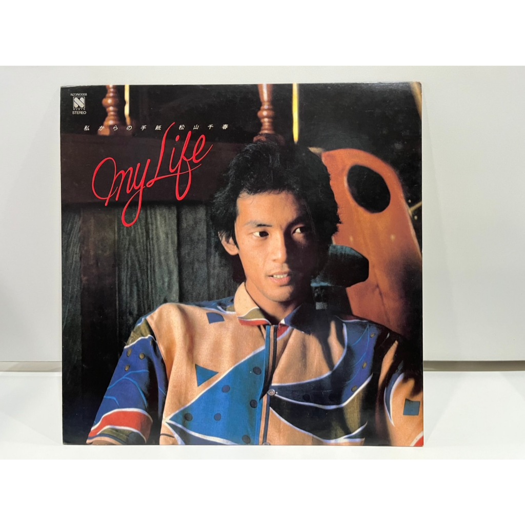 1LP Vinyl Records แผ่นเสียงไวนิล MY LIFE 松山千春私からの手紙 N23N0008  (J7D119)