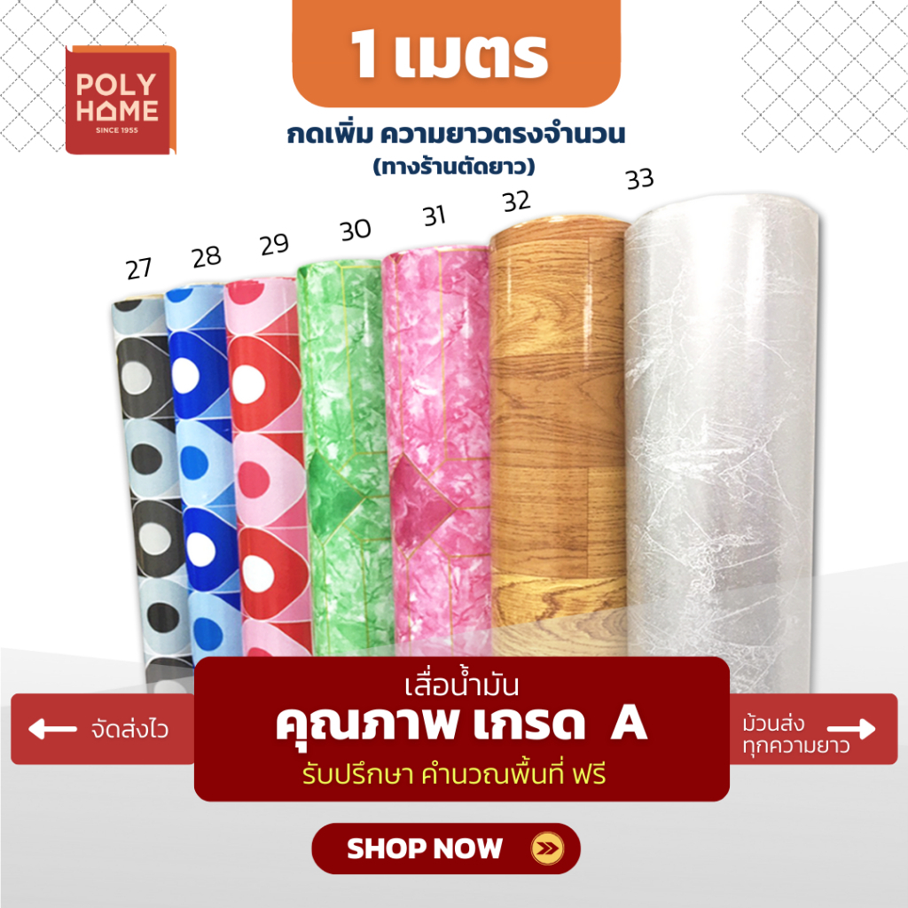 เสื่อน้ำมัน ปูพื้น ส่งไว ลายสีสัน หนา0.35มิล กว้าง1.40เมตร ทางร้านตัดยาว (ราคาต่อความยาว1เมตร) กดเพิ่มความยาวตรงจำนวน