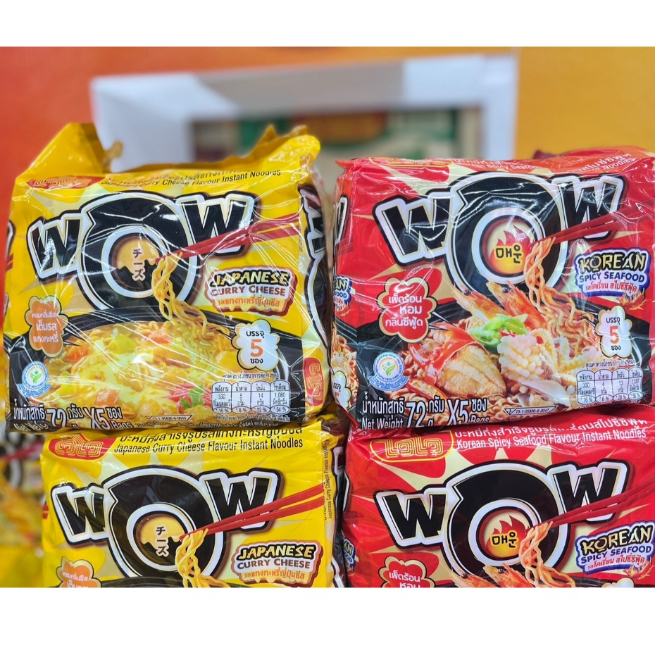 WOW ไวไว บะหมี่กึ่งสำเร็จรูป 2 รสชาติ ใหม่  นำ้หนักสุทธิ 72 กรัม x 5 ซอง