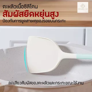 พร้อมส่ง!! ตะหลิวไม่ขูดกระทะ ตะหลิวซิลิโคน ชุดเครื่องครัวมินิมอล วัสดุคุณภาพสูง ทัพพีตักอาหาร คุณภาพดี ทำความสะอาดง่าย