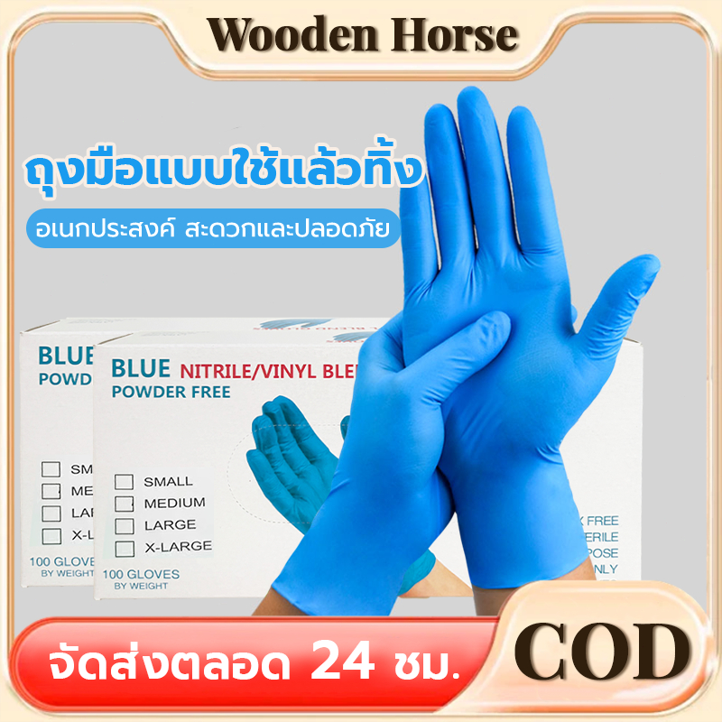 ถุงมือบิวทิไมด์แบบใช้แล้วทิ้ง 50/100 / กล่อง ถุงมือไนลอนเกรดอาหารอเนกประสงค์ที่เข้าถึงได้