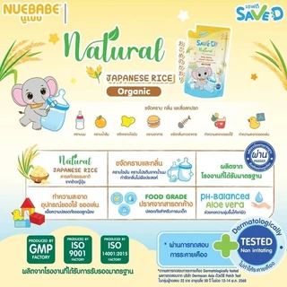 Save D เซฟดี ผลิตภัณฑ์ล้างขวดนมและจุกนม กลิ่นข้าวญี่ปุ่น ชนิดถุงเติม 500 มล. 3 ถุง
