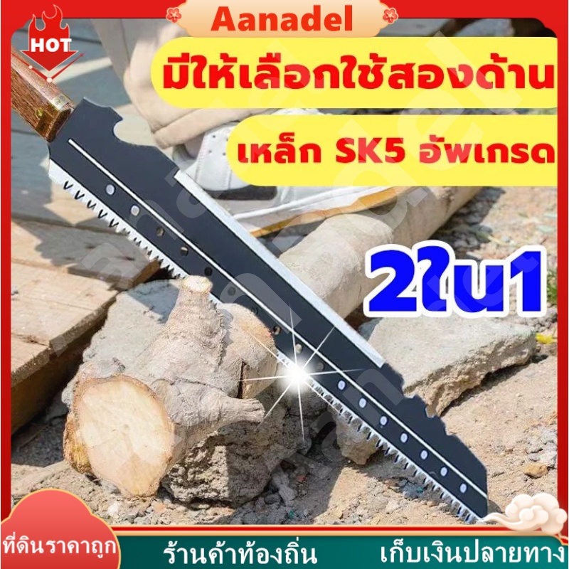 ⚫เลื่อยไวกว่าเดิม 99เท่า เลื่อยตัด 2 ใช้ SK5 เลือยตัดกิ่งไม้ เลื่อยไม้ เลื่อยตัดกิ่ง เลื่อยตัดกิ่งไม