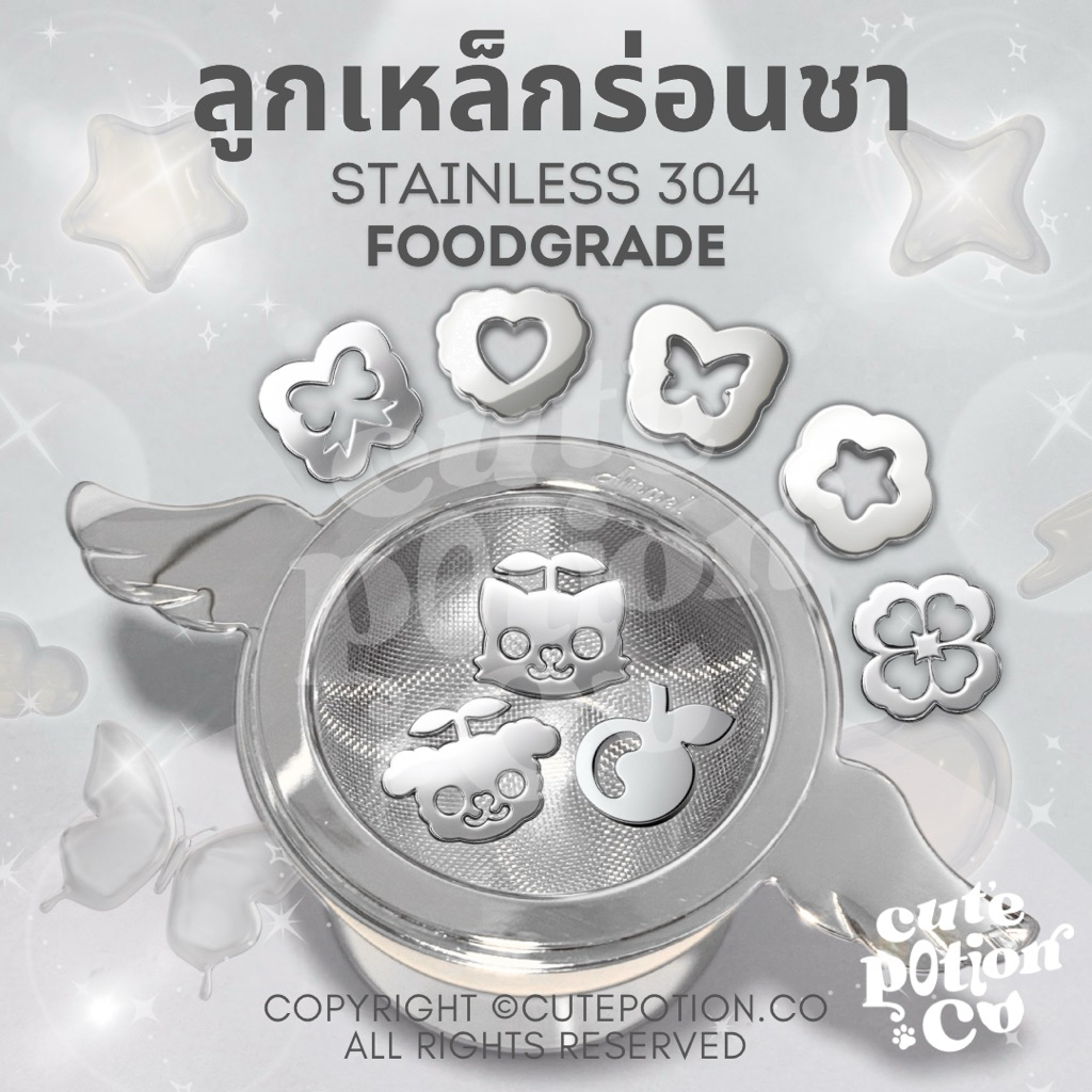 (พร้อมส่ง) ลูกเหล็กร่อนมัทฉะ ✨ STAINLESS SIFTER 304 GRADE 🍵