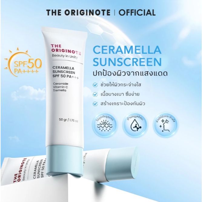 The Originote Ceramella Sunscreen SPF 50 PA+++ ป้องกันแสงแดดและรังสียูวี กันแดด กันแดดหน้า ครีมกันแด