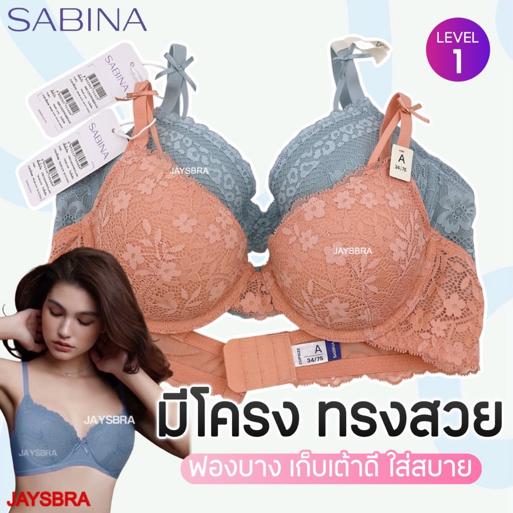ลูกไม้สวย ✅SABINA Habpy (มีโครง) ไม่ดันทรง ฟองบาง สวมใส่สบาย❤️ 597 รูปที่ 4