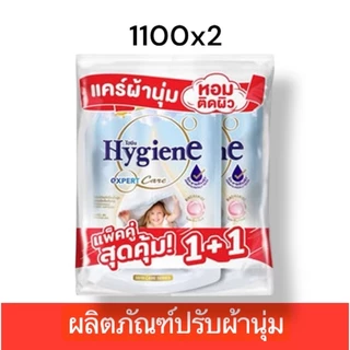 [ใหม่] ไฮยีน เอ็กซ์เพิร์ท แคร์ สเปเชี่ยล อิดิชั่น สกิน แคร์ ซีรีส์ 1000 มล กลิ่นมอร์นิ่ง ฮัก