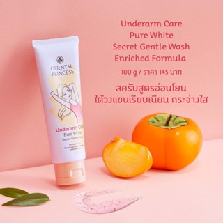 Underarm Care Pure White Secret Gentle Wash Enriched Formula