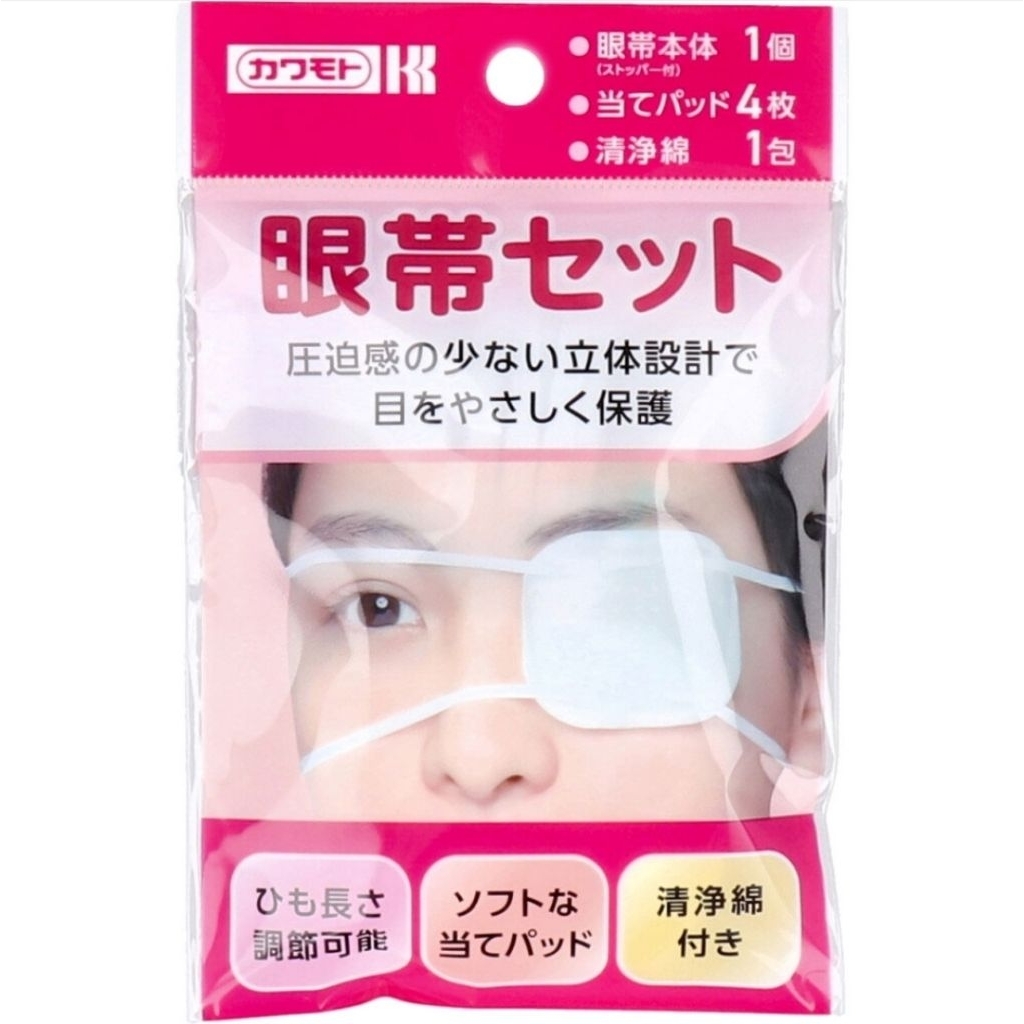แผ่นปิดตา กันเชื้อโรคกันสิ่งสกปรกเข้าตา eyepatch set, eyecare