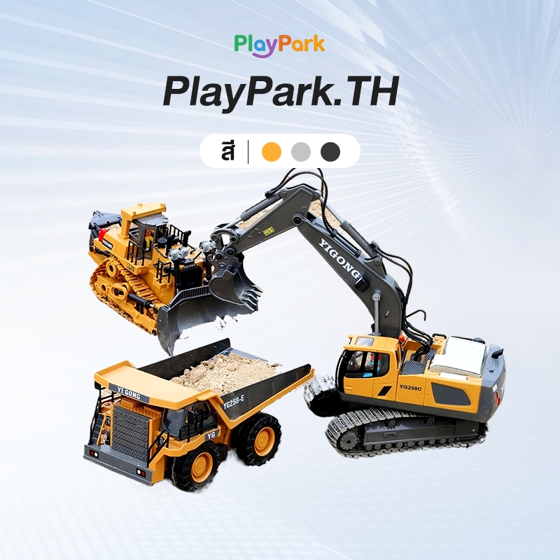 PlayPark รถแม็คโครบังคับ รถขุดบังคับ 11channel alloy ขุดตักดินได้จริง 2.4G ของเล่นเด็กชาย 1:20
