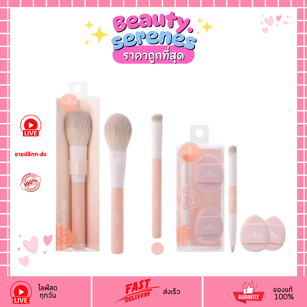 OD8042-OD8043-OD8044 พิ้งค์ คอมแพค บรัช แปรงแต่งหน้า ขนแปรงนุ่ม ODBO โอดีบีโอ