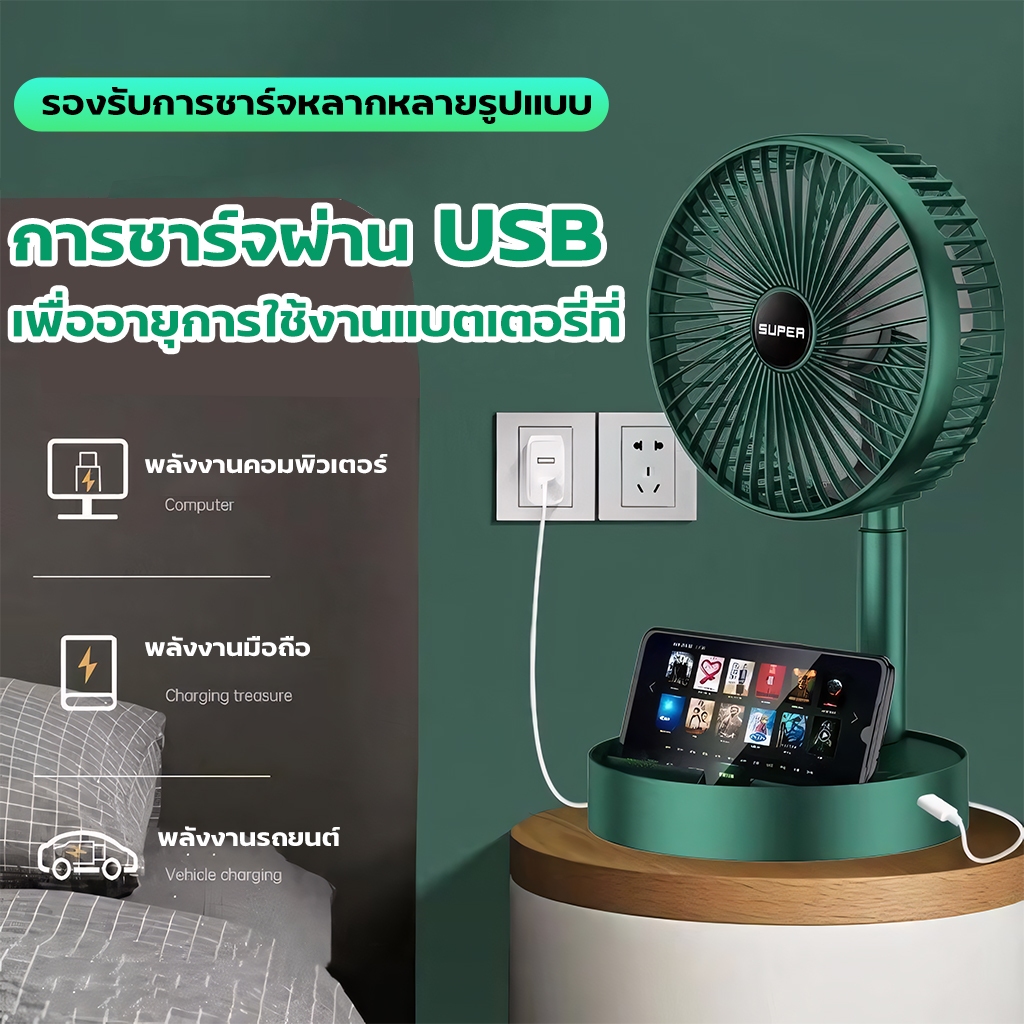 พัดลมไร้สาย แบบพกพา ชาร์จแบตได้ พัดลมไร้สาย พัดลมพับเก็บได้ 3 ระดับ  พัดลมพกพา แบตอึด แรงลมแรง มีที่วางมือถือในตัว