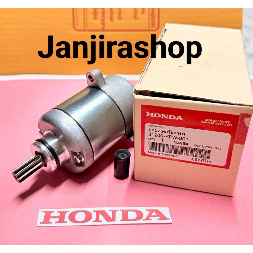 มอเตอร์สตาร์ท ไดร์สตาร์ท HONDA (แท้โรงงาน) เวฟ125 I / R / S WAVE125 i / R/ S ปลาวาฬ