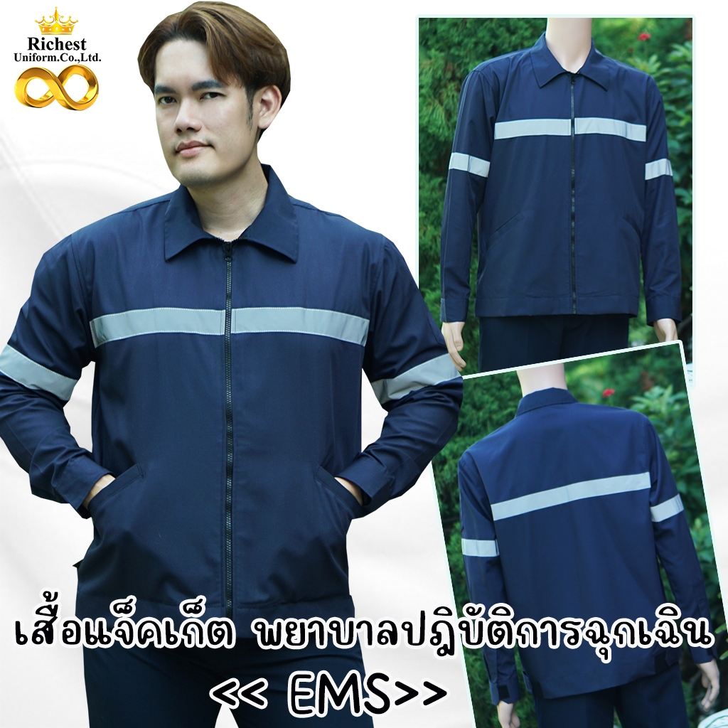 เสื้อแจ็คเก็ต พยาบาลปฎิบัติการฉุกเฉิน EMS สีกรมท่า พร้อมส่ง ❤❤❤