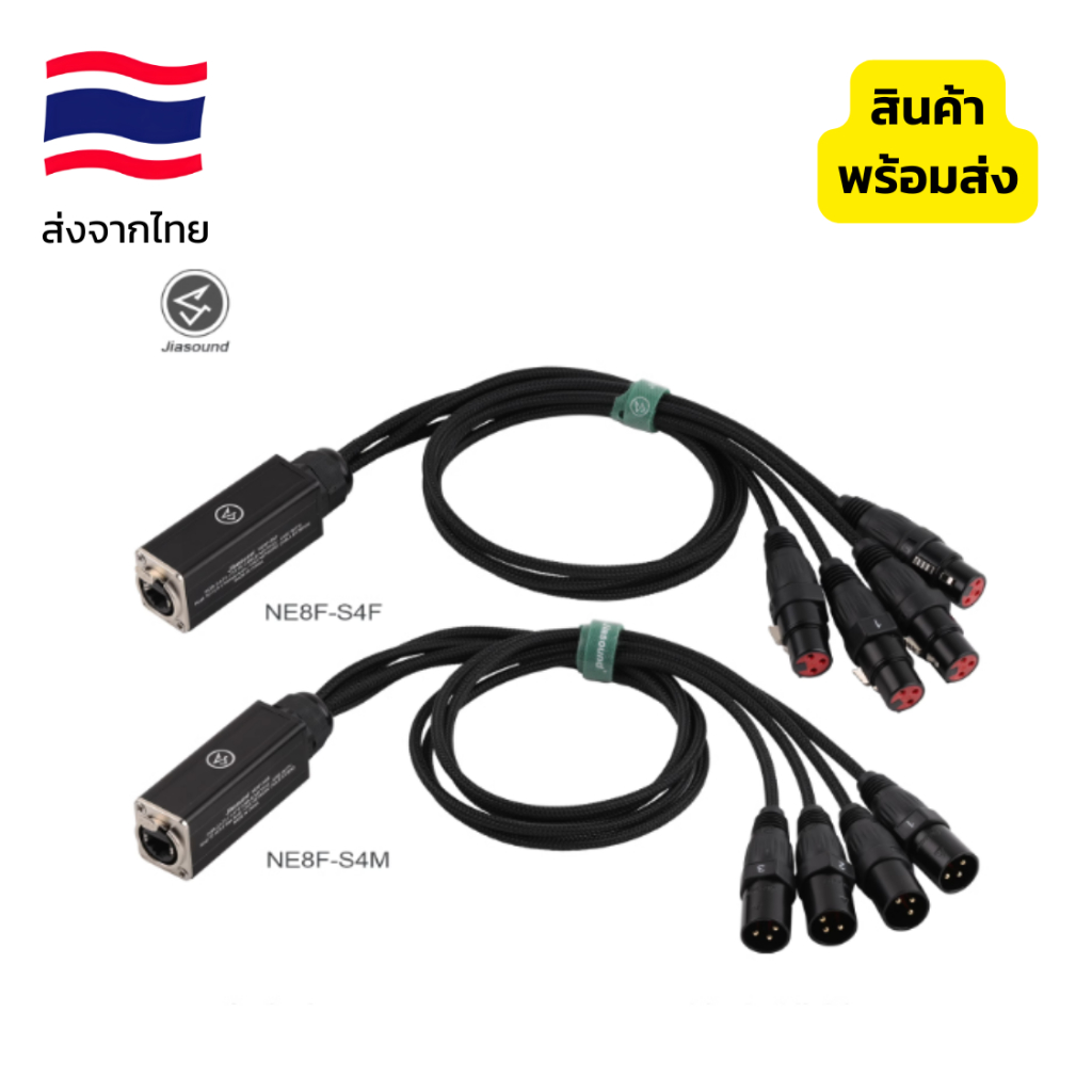 Jiasound - ส่งสัญญานเสียง,  DMX ผ่านสาย LAN , audio/DMX over network cable extender