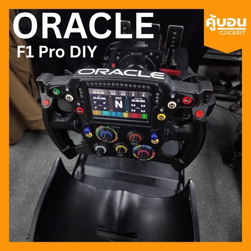 พวงมาลัย diy p1lite , p1pro , Redbull สำหรับพวง PC  F1 Moza , Simagic , Conspit , Fanatec