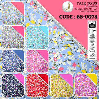 ผ้าคอตต้อนแท้/ผ้าฝ้ายแท้/ผ้าคอตต้อนป๊อบลิน/คอตต้อนคอมป์/cott…