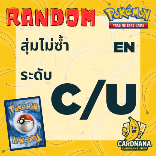 [Pokémon TCG EN] การ์ดโปเกม่อน C/U Foil (Common Foil / Uncommon Foil) สุ่มไม่ซ้ำ คละแบบทุกใบ การ์ดโปเกมอน ภาษาอังกฤษ thumbnail 3