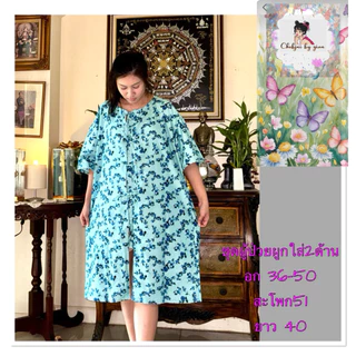 ชุดผู้ป่วย(รุ่นCloudy Soft )ผูกหน้าหรือหลังกิโมโนสไตล์ญี่ปุ่น /F(อก 36-50)“ผ้ามัสลินCotton#ชุดคนไข้#ชุดผู้ป่วยติดเตียง
