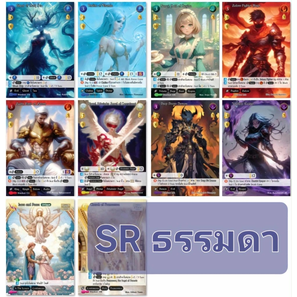 [Summoner New Era] Stardust 3 ระดับ SR Super Rare ธรรมดา
