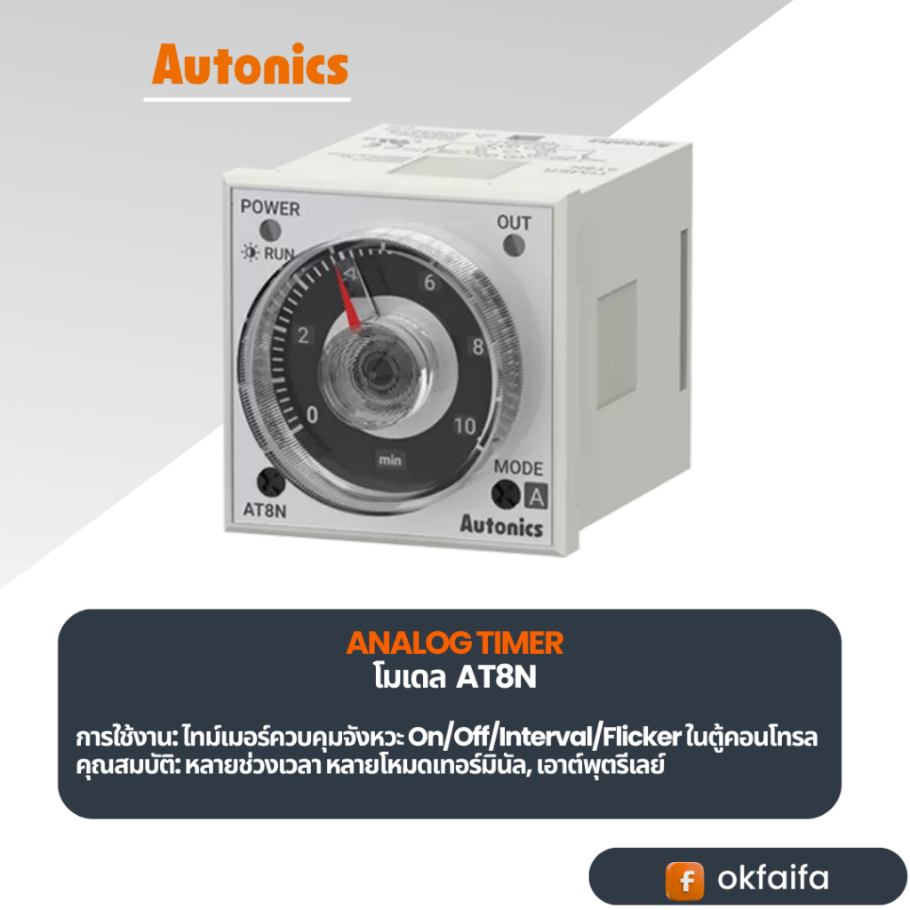 ANALOG TIMER [100-240VAC/24-240VDC]