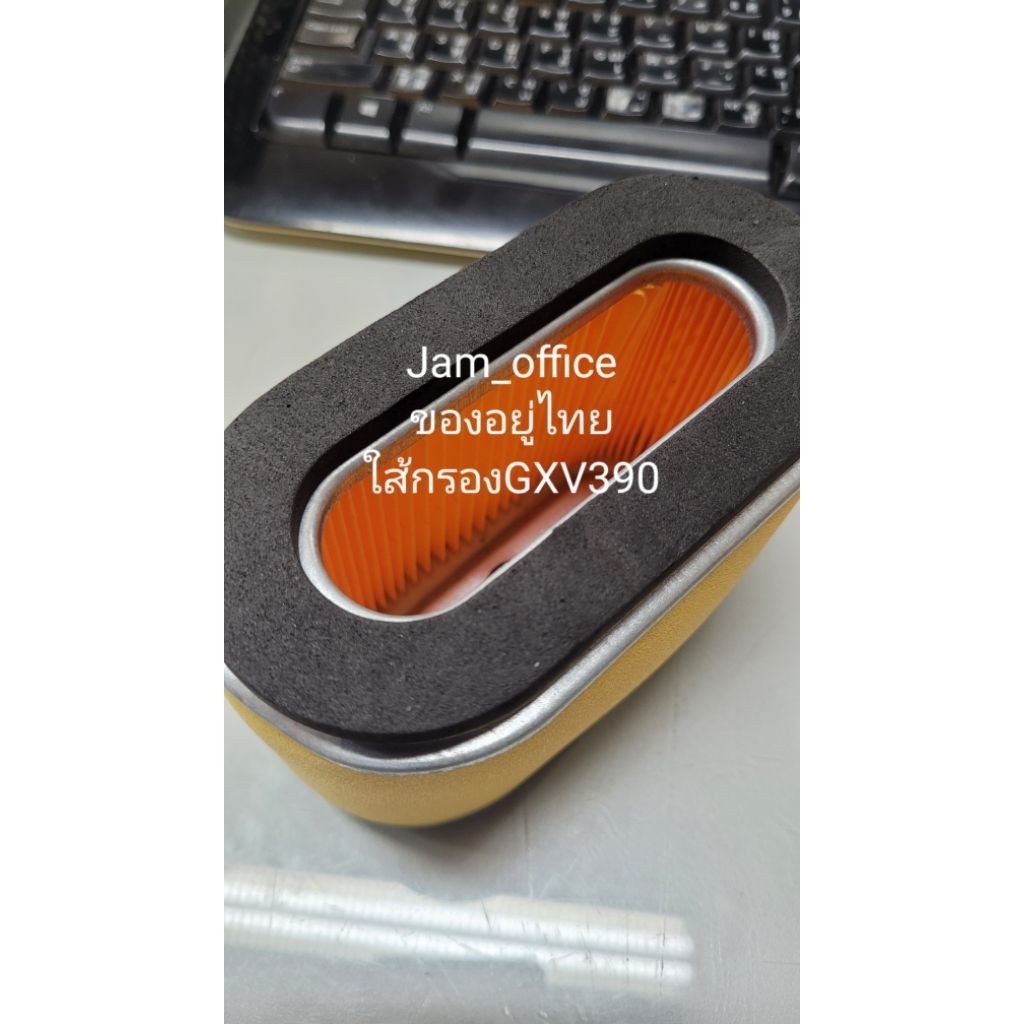 ของอยูไทย/ใส้กรองอากาศแบบแห้ง GXV390 Air filter set.Grinder honda gxv390