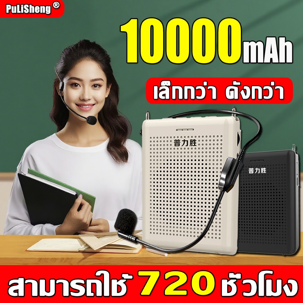 【รับประกัน5ปี】 ไมค์ช่วยสอน 10000mAh สำหรับไกด์ครูและผู้ขาย เสียงชัดเจน ลำโพงพกพา  ไมค์ไร้สาย ไมค์ลอย โทรโข่ง