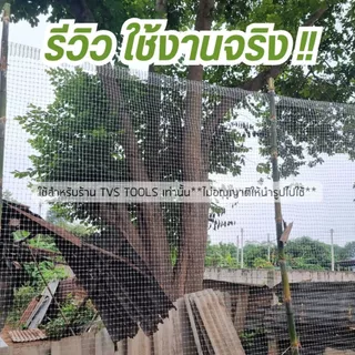 (เศษ)ตาข่ายล้อมไก่ ตาข่ายพลาสติก ตาข่ายเอ็นกั้นไก่ สีใส หนา เหนียว ทน กล้ารารันตี มีสารป้องกันยูวี