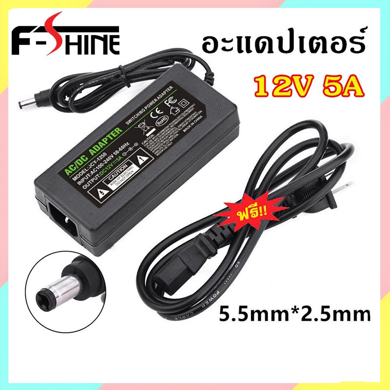 Adapter AC / DC 12โวล์ท5แอมป์ 12V 5A อะแดปเตอร์ อะแดปเตอร์พาวเวอร์ซัพพาย หม้อแปลง อะแดปเตอร์จ่ายไฟฟ้