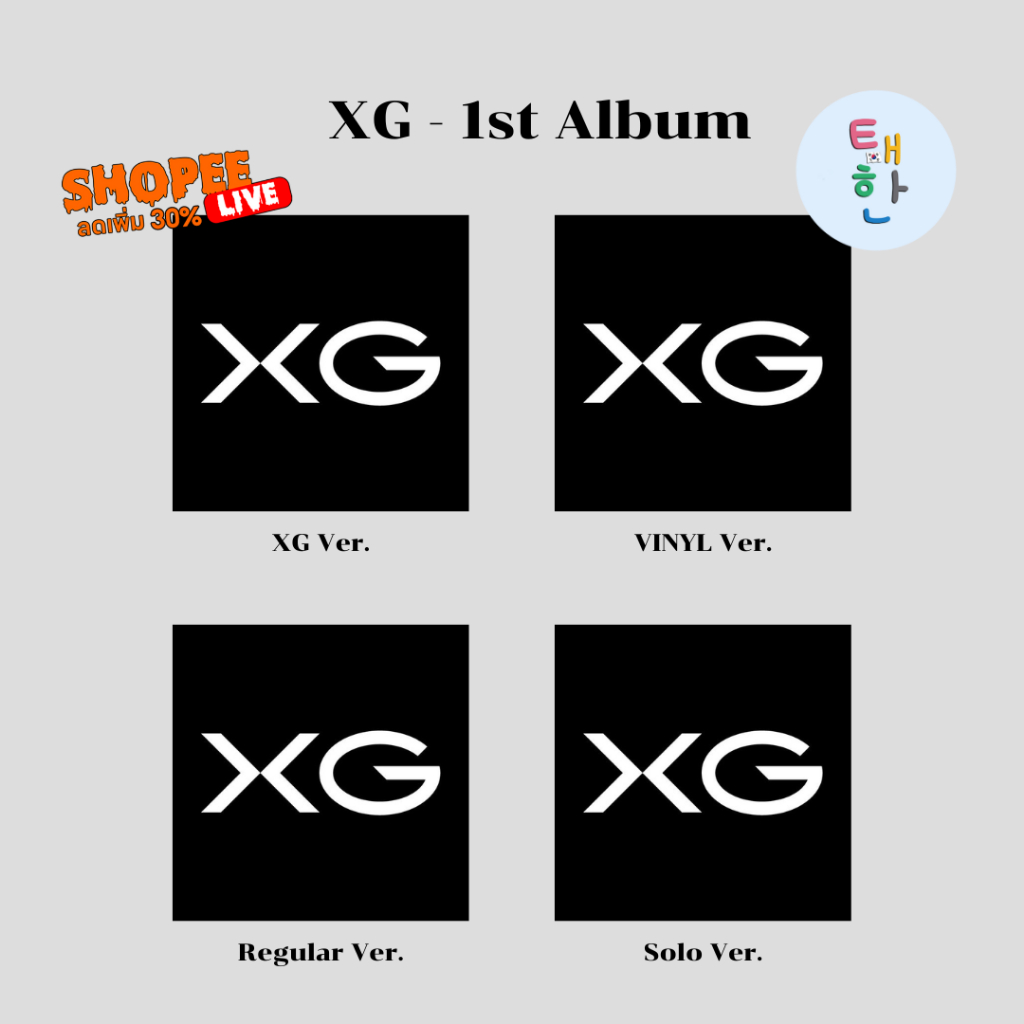 🔴ลด 30% SHOPEE LIVE🔴 [XG] อัลบั้ม 1st Album