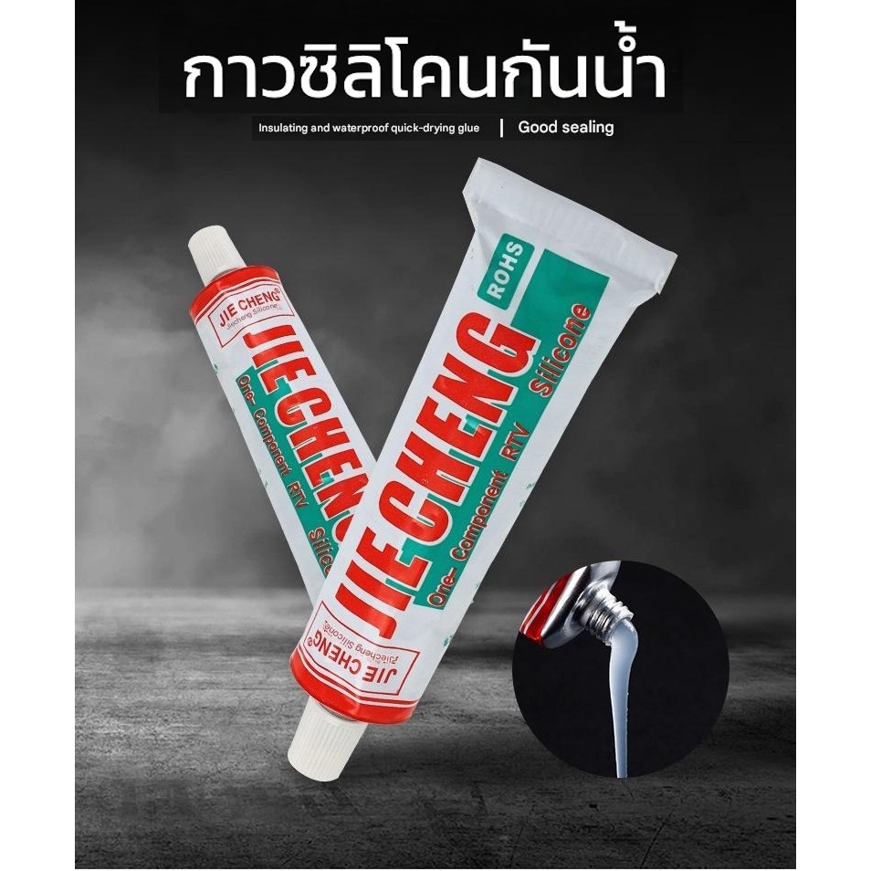 กาวซิลิโคนอุตสาหกรรม 704 705 กาวซิลิโคนกันน้ำ ทนความร้อน ซิลิโคนยาแนวโคมไฟโซล่าเซลล์