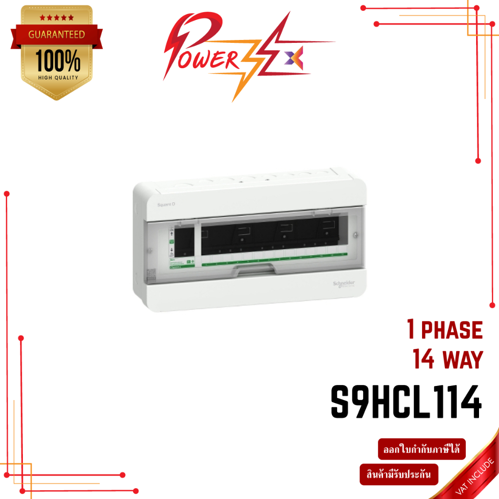 Schneider Electric รหัส S9HCL114 ตู้คอนซูมเมอร์ยูนิต ขนาด 14 ช่อง  รุ่น Square D Classic+