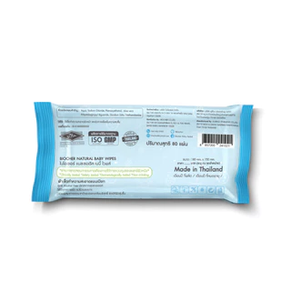 [1แถม1] Biocher ทิชชู่เปียก สูตรน้ำเกลือ ห่อละ 80 แผ่น (Exp.06/2027)