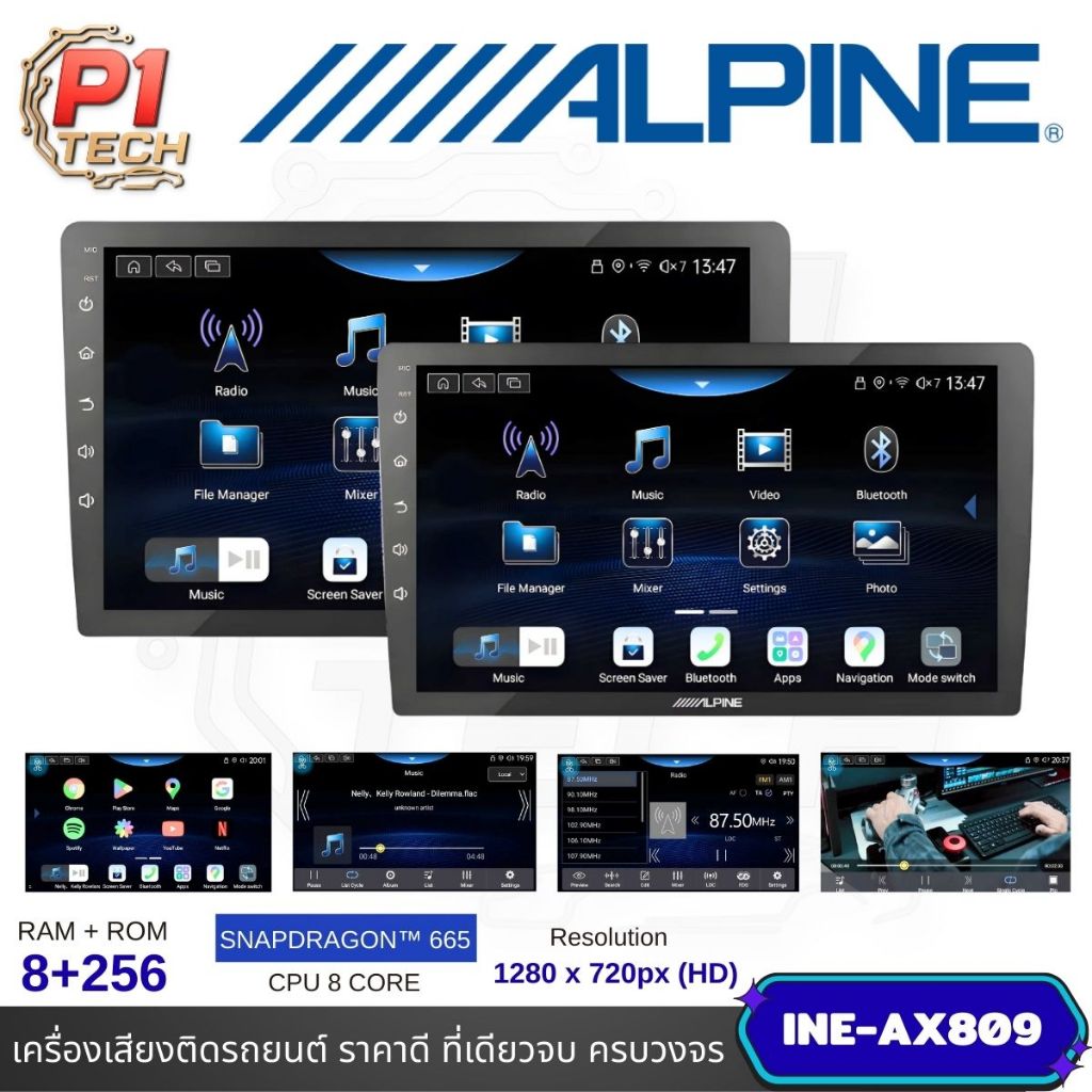 ALPINE INE-AX809 🔥รุ่นใหม่🔥 RAM 8 ROM 256 แบรนด์ดังระดับโลก ของแท้ 100% CARPLAY + ANDROID AUTO