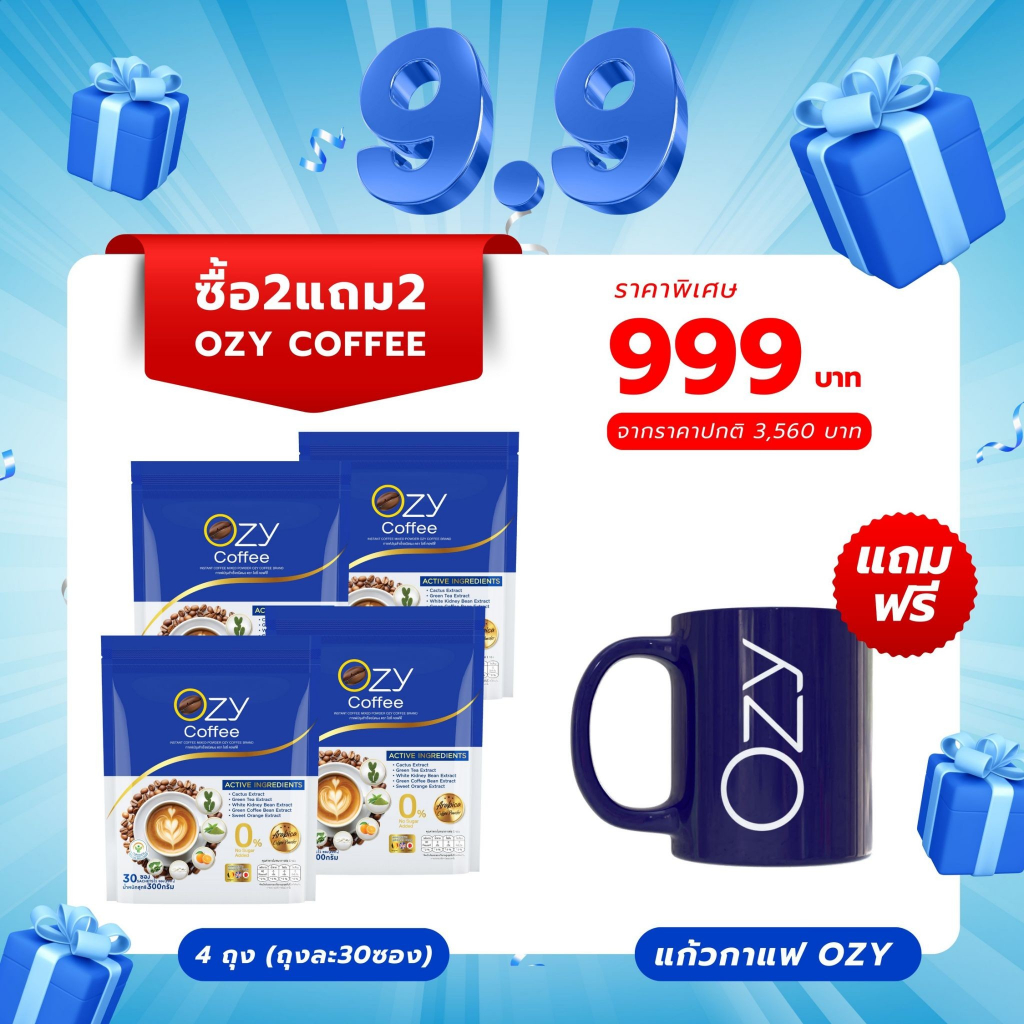 ส่งฟรี Ozy Coffee โอซี่ คอฟฟี่ by พี่หนิงปณิตา กาแฟปรุงสำเร็จชนิดผงเพื่อสุขภาพ 1ห่อ30ซอง