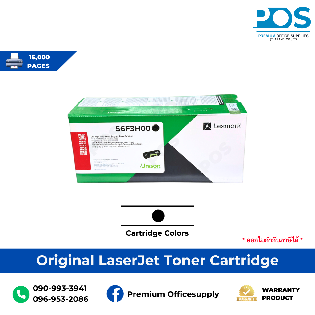 ตลับหมึกโทนเนอร์ Lexmark 56F3H00 Black High Yield Return Program Toner Cartridge